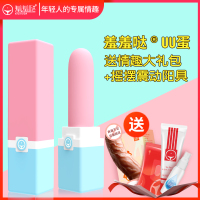 吉祥小炮强劲宿舍插入自慰棒神器处女用迷你小号无线情趣高潮 唇彩跳蛋[套餐四]摇摆震动阳具+情趣大礼包