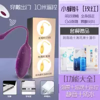 吉祥小炮无线遥控跳蛋跳蚤蛋女性高潮逗豆夫妻用品双插情鸟趣女用品器 小蝌蚪跳蛋[玫红]+女神礼包