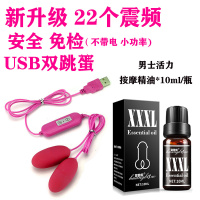 吉祥小炮跳蛋学生遥控无线情趣用品女性私处刺激自慰器调情高潮成人性用品 粉色双跳蛋+男士按摩精油1瓶