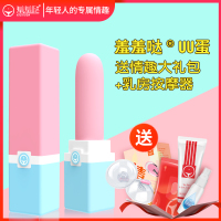 吉祥小炮强劲宿舍插入自慰棒神器处女用迷你小号无线情趣高潮 唇彩跳蛋[套餐二]乳房按摩器+情趣大礼包