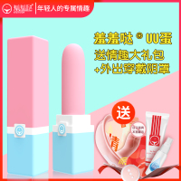 吉祥小炮强劲宿舍插入自慰棒神器处女用迷你小号无线情趣高潮 唇彩跳蛋[套餐五]外出穿戴阴罩+情趣大礼包