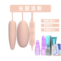 吉祥小炮双跳蛋学生情趣跳蚤弹女性自尉器高潮性品工具舌舔b神器私处 尖圆头双跳蛋(粉色)送情趣头套礼包