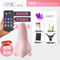 吉祥小炮跳蛋学生不插入app控制异地远程无线遥控女用高潮激情调情趣用具 APP版异地遥控穿戴跳蛋+5礼品