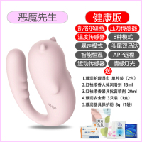 吉祥小炮2代远程控制跳蛋app女用品互动异地无线遥控小恶魔高潮神器 小怪兽2代-恶魔先生-健康版