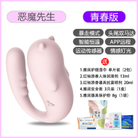 吉祥小炮2代远程控制跳蛋app女用品互动异地无线遥控小恶魔高潮神器 小怪兽2代-恶魔先生-青春版