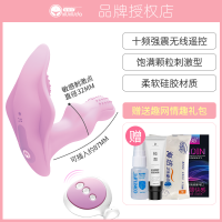 吉祥小炮跳蛋无线遥控学生外出穿戴女性自插内裤高潮震动自慰情趣用具 紫贝贝丨插入版老司机丨送女神高潮礼包丨1年质保