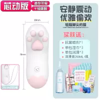 吉祥小炮猫爪跳蛋app异地无线遥控恶魔远程自慰学生上课情趣女性用品 小猫爪[芯动款](基础款)送情趣礼包