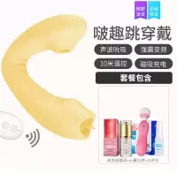 吉祥小炮远程遥控跳蛋app穿戴隐形异地女用异地恋高潮小恶魔插入自慰器具 黄色[舌添吮吸]+无APP款-+高潮凝露+av按