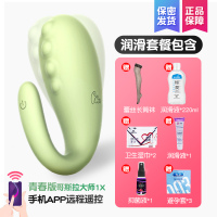 吉祥小炮跳蛋1x异地远程出街女情趣用品自慰学生遥控跳蛋无线小恶魔 ?[润滑套餐]哥奇拉1x+潮装礼盒+220ml润滑液+