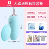 吉祥小炮跳蛋学生无线遥控强震小恶魔女性用品高潮激情调情趣用具秒潮 [初爽套餐-绿]无线遥控+多种玩法+当天保密发货