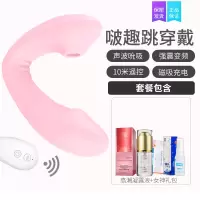 吉祥小炮远程遥控跳蛋app穿戴隐形异地女用异地恋高潮小恶魔插入自慰器具 粉色[舌添吮吸]+无app款+高潮凝露液+女神包
