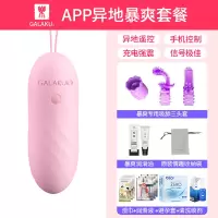 吉祥小炮跳蛋学生无线遥控强震小恶魔女性用品高潮激情调情趣用具秒潮 [暴爽套餐-粉]app异地遥控+多种玩法+当天保密