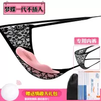 吉祥小炮女用品跳蛋无线震动棒插入上班穿戴式内裤激情趣用品调情黄色 [初女系列-经典]+专用内裤礼包