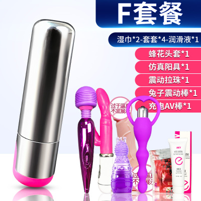 吉祥小炮性用品工具新品情趣用具充电跳蛋强震合欢女用无线房趣调情趣 [充电款]3礼品+蜂花套+小阳具+拉珠+兔子棒+A