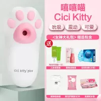 吉祥小炮跳蛋女自卫慰器女情趣用品女跳蛋强震学生不插入cici猫爪秒潮 [嘻嘻喵]顺丰保密发货(送女神大礼包)
