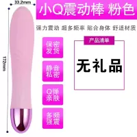 吉祥小炮自慰震动棒女性用品高潮成人情趣充电防水工具玩具器跳蛋 粉色套餐1