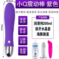 吉祥小炮自慰震动棒女性用品高潮成人情趣充电防水工具玩具器跳蛋 紫色套餐7