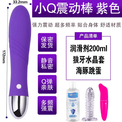 吉祥小炮自慰震动棒女性用品高潮成人情趣充电防水工具玩具器跳蛋 紫色套餐7