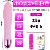 吉祥小炮自慰震动棒女性用品高潮成人情趣充电防水工具玩具器跳蛋 粉色套餐4