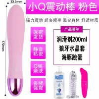 吉祥小炮自慰震动棒女性用品高潮成人情趣充电防水工具玩具器跳蛋 粉色套餐7