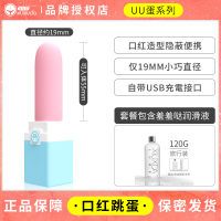 吉祥小炮口红跳蛋学生跳弹女用跳蚤处女高潮跳豆秒潮自慰器 强震口红跳蛋+赠羞羞哒专属礼包+羞羞哒润滑液