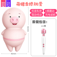 吉祥小炮跳蛋女用品情趣自慰舌器逗豆成人鸟自卫慰神器私处b女性玩具 ]萌猪舌舔6频恬动]+[AV棒]-[夫妻高潮]