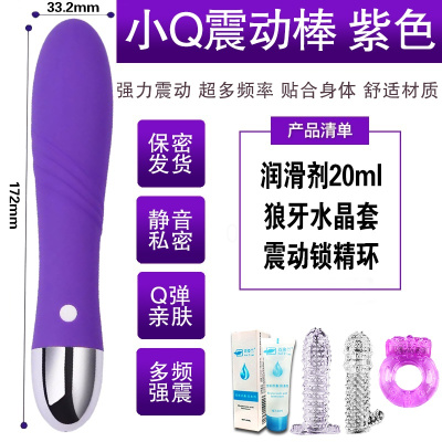 吉祥小炮自慰震动棒女性用品高潮成人情趣充电防水工具玩具器跳蛋 紫色套餐8