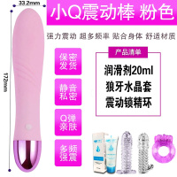 吉祥小炮自慰震动棒女性用品高潮成人情趣充电防水工具玩具器跳蛋 粉色套餐8