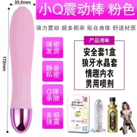 吉祥小炮自慰震动棒女性用品高潮成人情趣充电防水工具玩具器跳蛋 粉色套餐9
