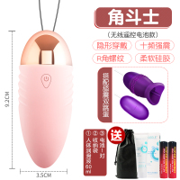 吉祥小炮跳跳蛋学生女用品遥控无线震动女性性自器慰调情情趣用具情跳到趣 角斗士[无线遥控电池款]+舌舔双跳蛋+送情趣