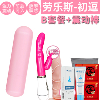 吉祥小炮成入性用品激情黄色女性专用性品工具小跳蛋强震高潮按摩器女私处 [充电无线跳蛋]+3礼品+小阳具+震动棒