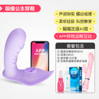 吉祥小炮app远程遥控跳蛋自慰器可出门穿戴异地控制女性用品情趣互动玩具 [智能APP]隐形穿戴+舌舔双震震动棒(充电款)