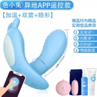 吉祥小炮异地远程app跳蛋女高潮学生外出穿戴无线遥控情趣用品自尉性玩具 (隐形暗爽/外出穿戴/异地互动)色小兔[APP款