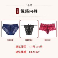 吉祥小炮性感情趣内衣透明内裤超日系开档丁字裤女士可放跳蛋激情套装 [三条装]组合七:3031蓝+2211黑+3013