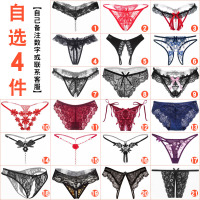 吉祥小炮性感情趣内衣透明内裤超日系开档丁字裤女士可放跳蛋激情套装 [自选4件]拍下留言数字或联系客服备注 均码