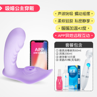 吉祥小炮app远程遥控跳蛋自慰器可出门穿戴异地控制女性用品情趣互动玩具 [智能APP]隐形穿戴+av棒(充电款)+女神大