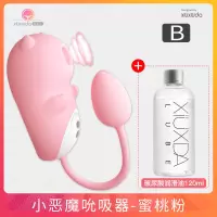 吉祥小炮小恶魔吮潮跳蛋女用自慰器调情趣用品性玩具无线强震电动MX 小恶魔吮潮-粉色+玻尿酸润滑100ml+送赠品