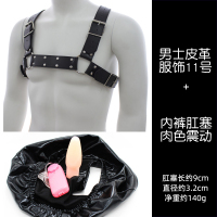 吉祥小炮男女性自插内裤震动穿戴跳蛋男女用高潮调情玩具上班外出调教后庭 内裤肛塞-肉色[震动]+男士皮革服饰11号