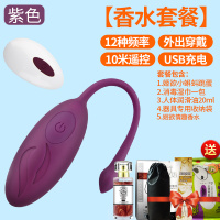 吉祥小炮跳蛋女用品调情趣用具学生女性情 趣 电动性自慰玩具插入穿戴处女 [紫]小蝌蚪跳蛋+情趣香水+情趣大礼包