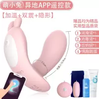 吉祥小炮异地远程app跳蛋女高潮学生外出穿戴无线遥控情趣用品自尉性玩具 (隐形暗爽/外出穿戴/异地互动)萌小兔[APP款