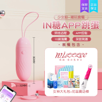 吉祥小炮跳蛋无声远程控制性玩具胶快乐器无线女用自卫慰器上班用小型软胶 [粉色]手机APP遥控跳蛋套餐四