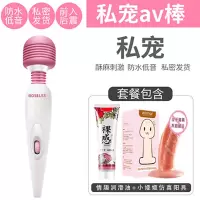吉祥小炮迷你充电av按摩震动棒私处高潮自慰跳蛋阴蒂刺激学生女性用品qr 私宠av棒+情趣润滑油1瓶+小姬姬仿真阳具