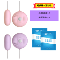 吉祥小炮小贝壳女用情趣跳蛋有线遥控小巧酥麻自慰学生不插入快感欲仙 经典版[活动款]初尝禁果 颜色随机