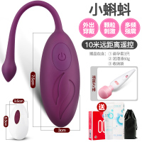 吉祥小炮跳蛋女用品调情趣用具自慰高潮神器女性专用学生遥控无线插入私处 紫罗兰[十米遥控]+强震av棒+情趣礼包