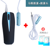 吉祥小炮男用马眼尿道刺激迷你小号肛门跳蛋女用震动自慰器振动成人用品 套装[一个控制器+2个跳蛋头]