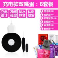 吉祥小炮超小迷你马眼跳蛋男用学生宿舍阴茎抽插处女学生用避孕套情趣 双跳蛋黑色:B套餐