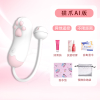吉祥小炮小猫爪无线遥控女生宿舍用跳蛋情趣外出穿戴自慰器 [AI版二代]全新上架