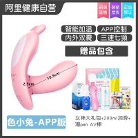 吉祥小炮跳蛋无线遥控性app远程异地女用品女性外出穿戴成人男调情趣用具 [双震套餐]萌小兔APP版+200ml润滑+奶瓶
