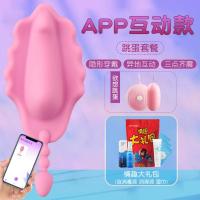 吉祥小炮远程跳蛋app女性外出穿戴异地遥控无线女用高潮调情趣用具不插入 [APP互动跳蛋套餐]送情趣大礼包+跳蛋