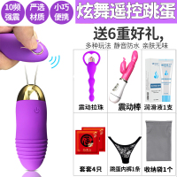 吉祥小炮无线跳蛋女用具遥控震动激情趣内裤宿舍男用品学生自慰器成人 遥控跳蛋+3礼品+内裤+震动棒+拉珠